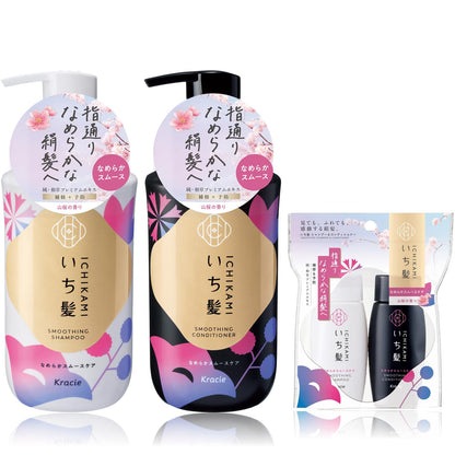 ICHIKAMI Smooth Care Shampoo and Conditioner Set with Travel Size 450ml 450g