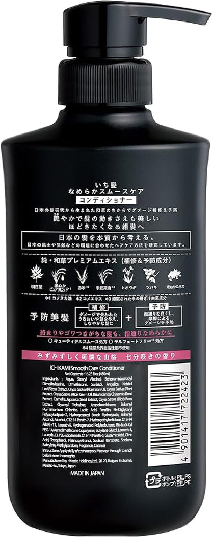 ICHIKAMI Smooth Shampoo and Conditioner Set for Japanese Hair Care