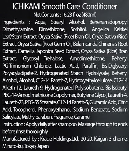 ICHIKAMI Smooth Shampoo and Conditioner Set for Japanese Hair Care