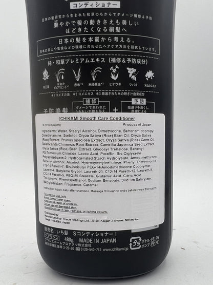 ICHIKAMI Smooth Shampoo and Conditioner Set for Japanese Hair Care
