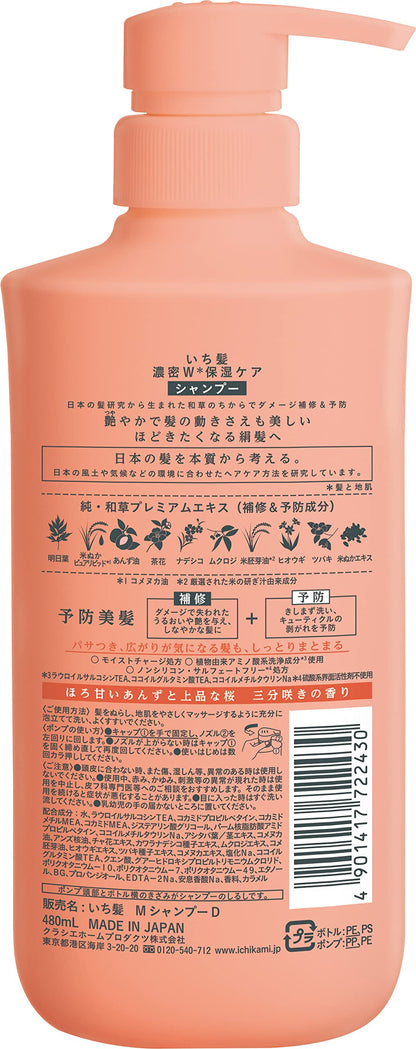 ICHIKAMI Moisture Shampoo 480ml with Natural Ingredients