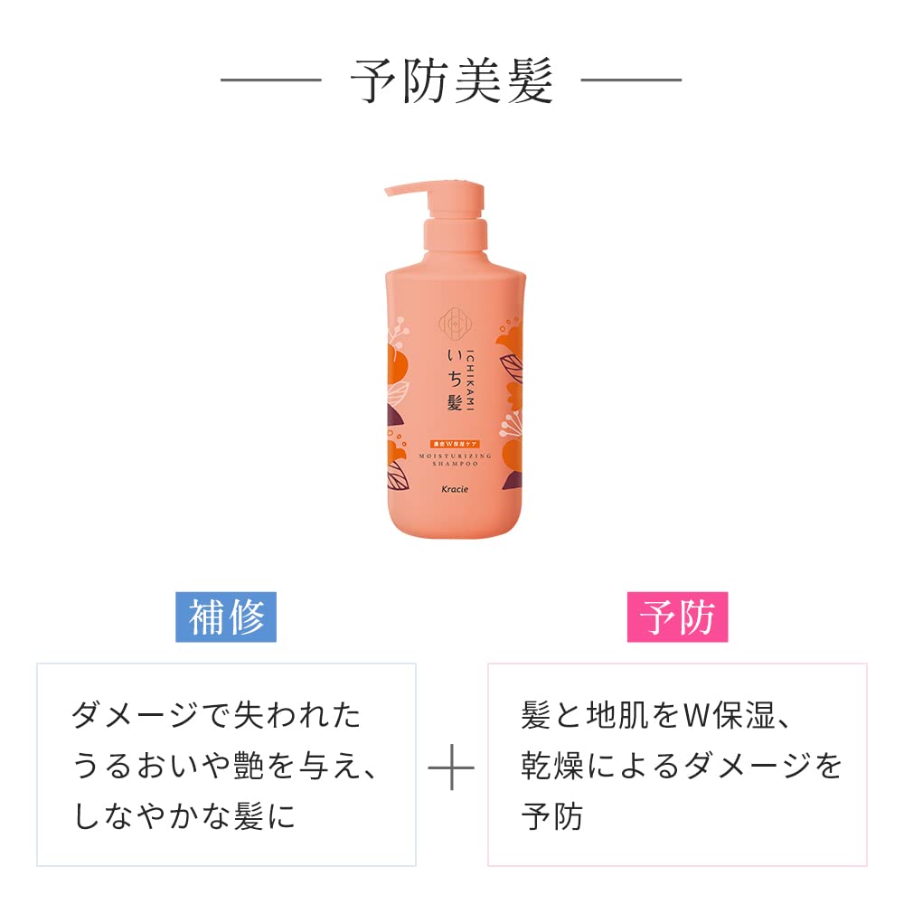 ICHIKAMI Moisture Shampoo 480ml with Natural Ingredients