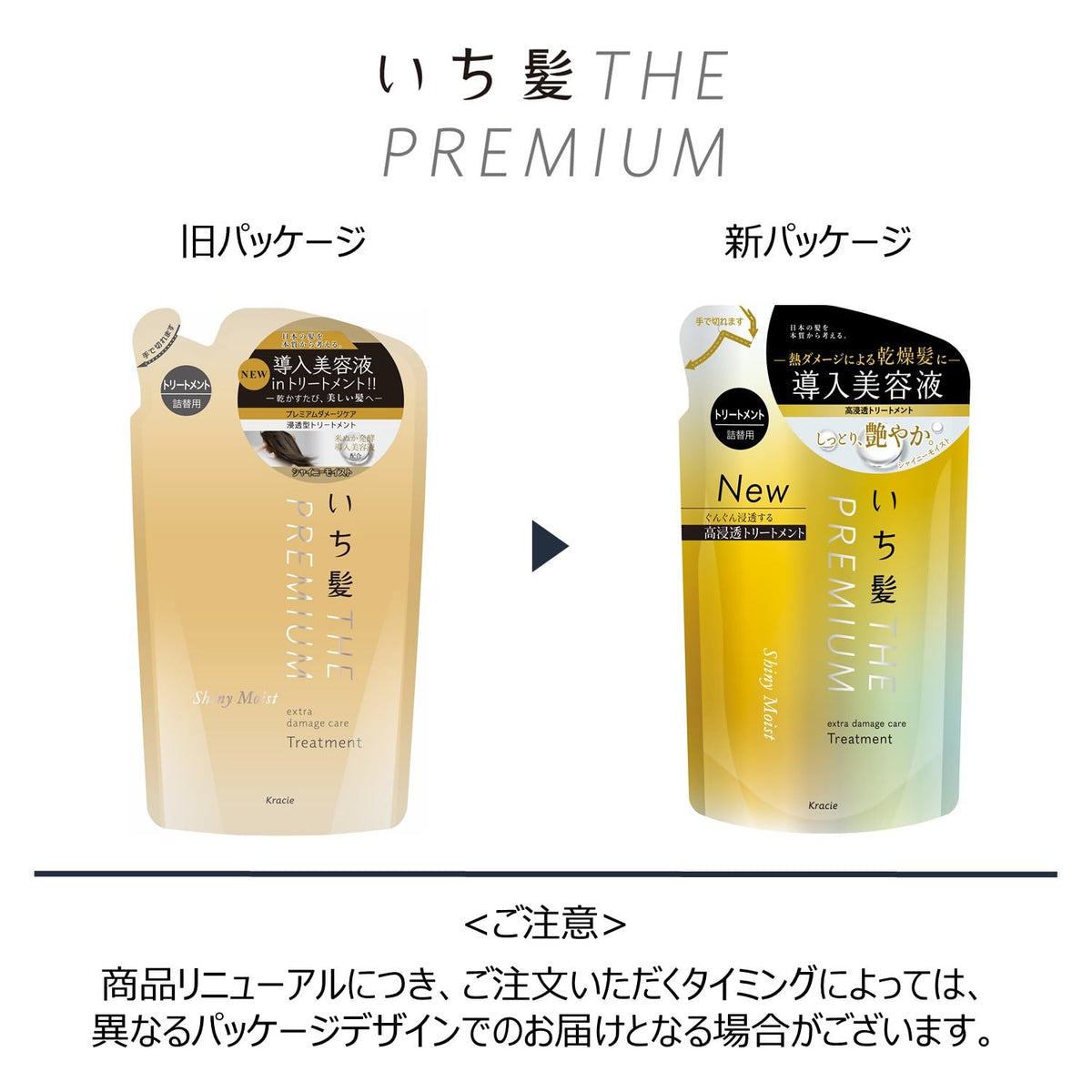 ICHIKAMI Premium Shiny Moist Hair Treatment 340g