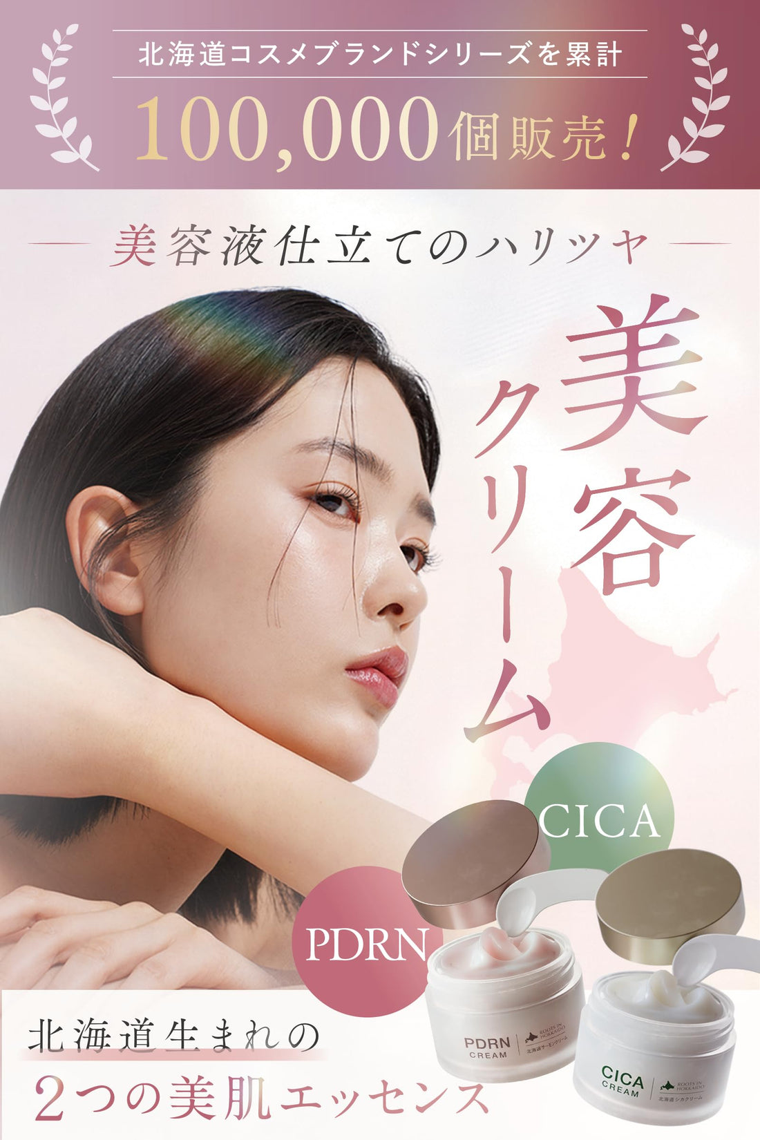 idio PDRN Face Cream with Salmon PDRN 55g for Deep Hydration