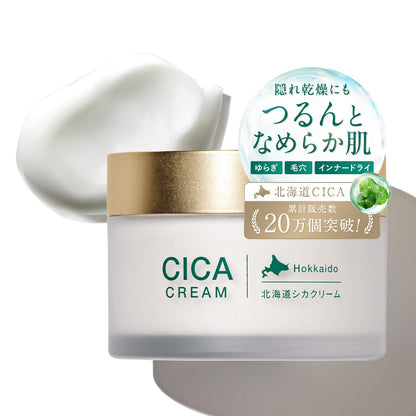 idio CICA Face Cream with Centella Asiatica 55g for Japanese Skincare