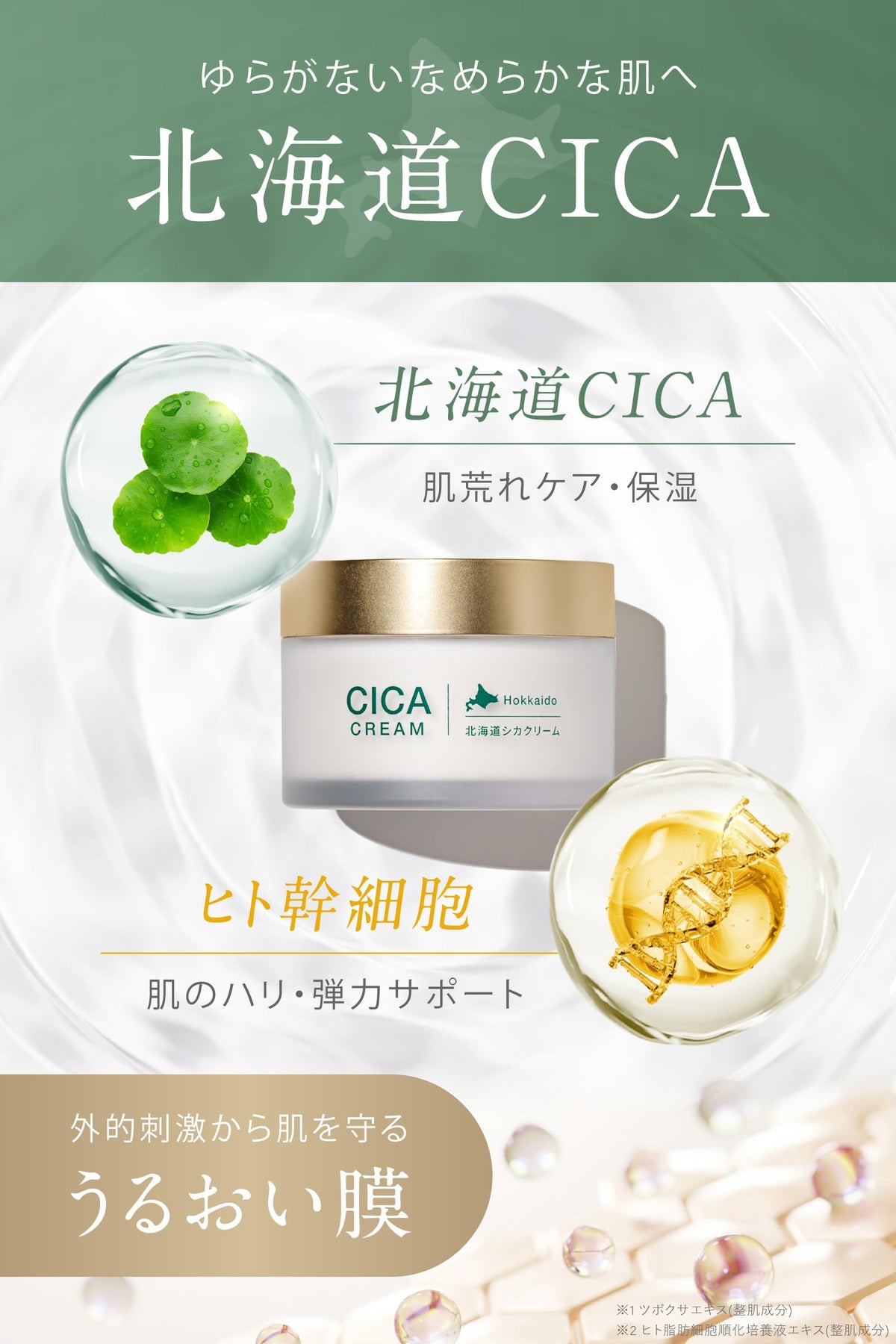 idio CICA Face Cream with Centella Asiatica 55g for Japanese Skincare
