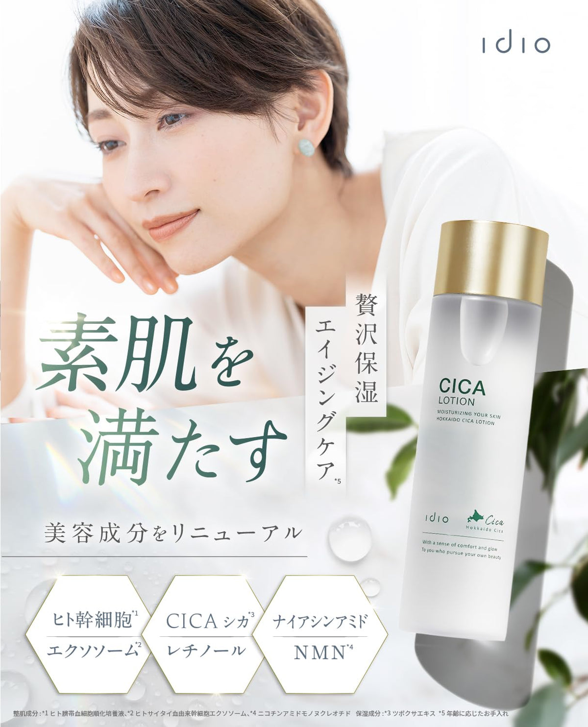 idio CICA Lotion Hydrating Skin Care with Centella Asiatica 150ml