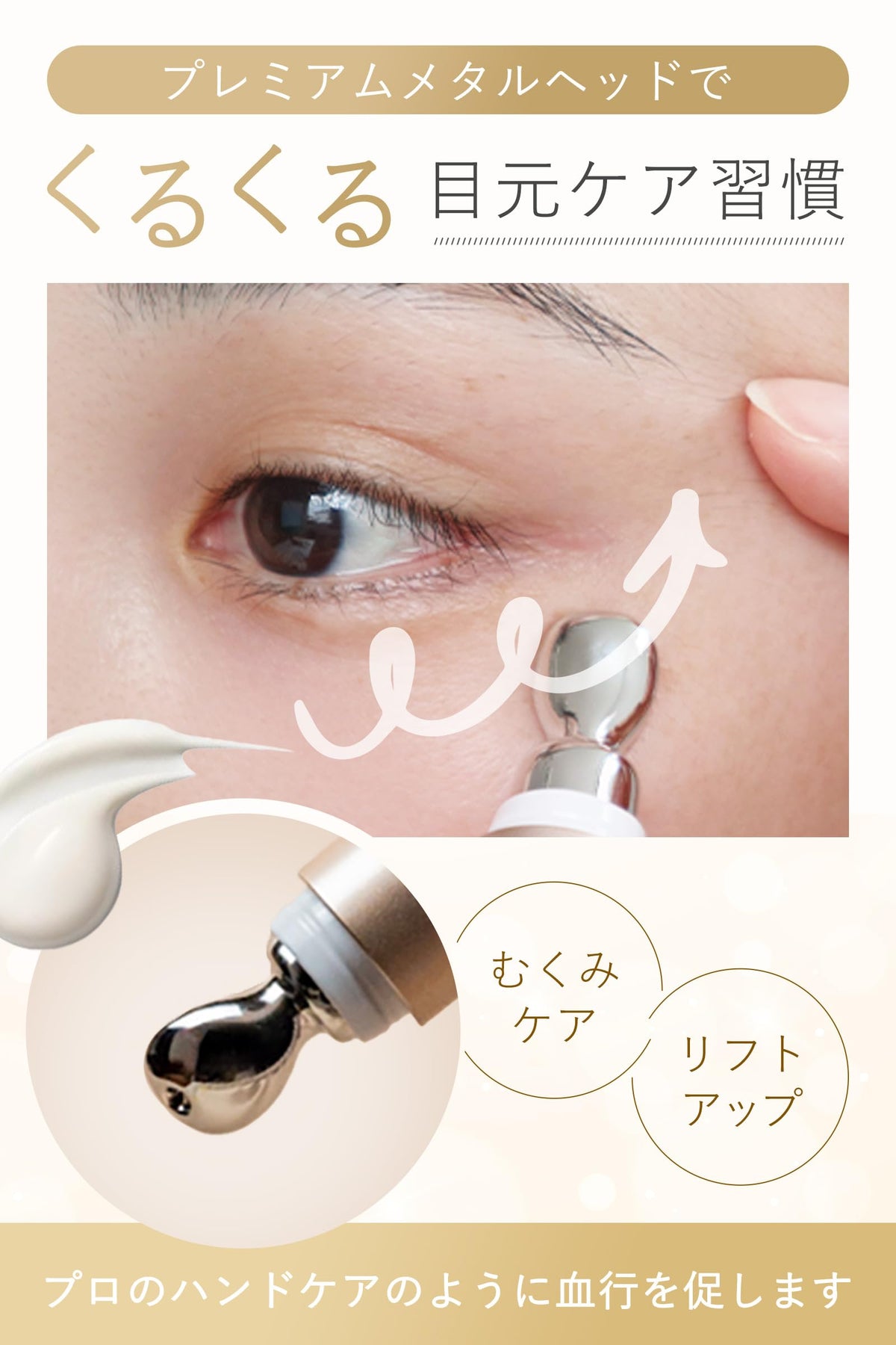 idio Eye Cream with Bakuchiol and Niacinamide 20g for Japanese Skincare