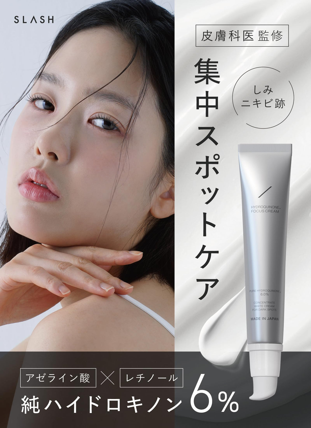 idio Hydroquinone Cream 6.0% with Ceramide and Retinol 20g