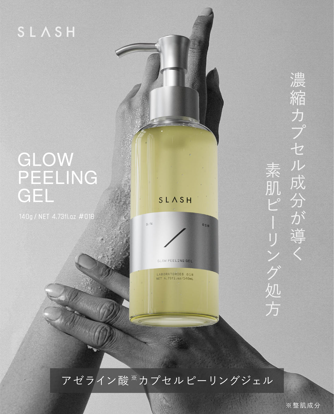idio SLASH Peeling Gel with Azelaic Acid 140mL Set for Pore Cleansing