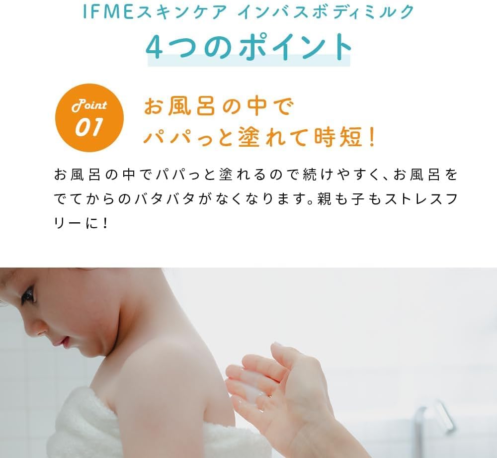 IFME Baby Milk Lotion Fragrance-Free Moisturizer 625ml