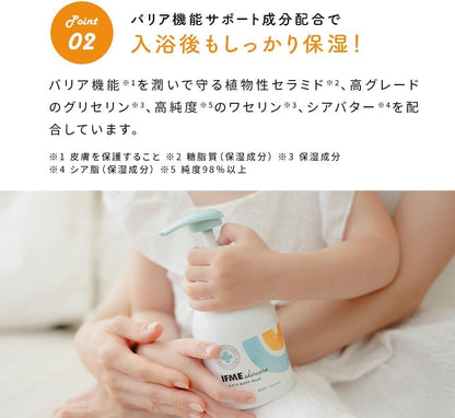 IFME Baby Milk Lotion Fragrance-Free Moisturizer 625ml
