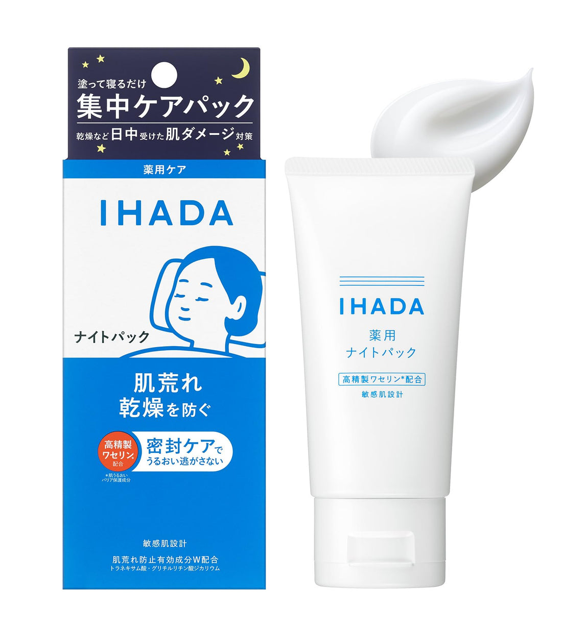 IHADA Night Pack Intensive Skin Care 70g for Japanese Skincare