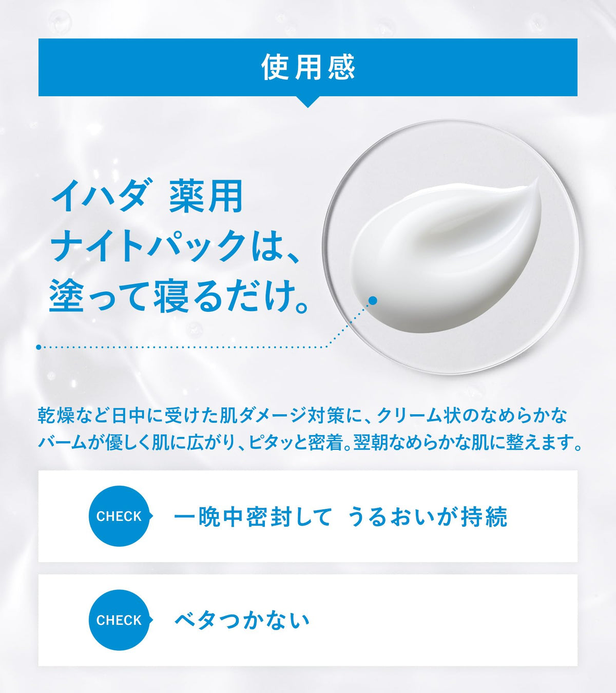 IHADA Night Pack Intensive Skin Care 70g for Japanese Skincare