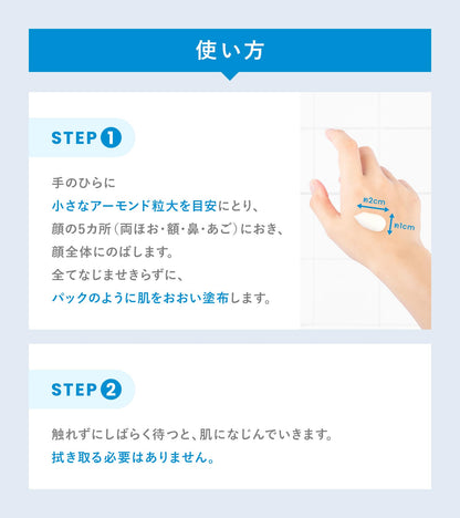 IHADA Night Pack Intensive Skin Care 70g for Japanese Skincare
