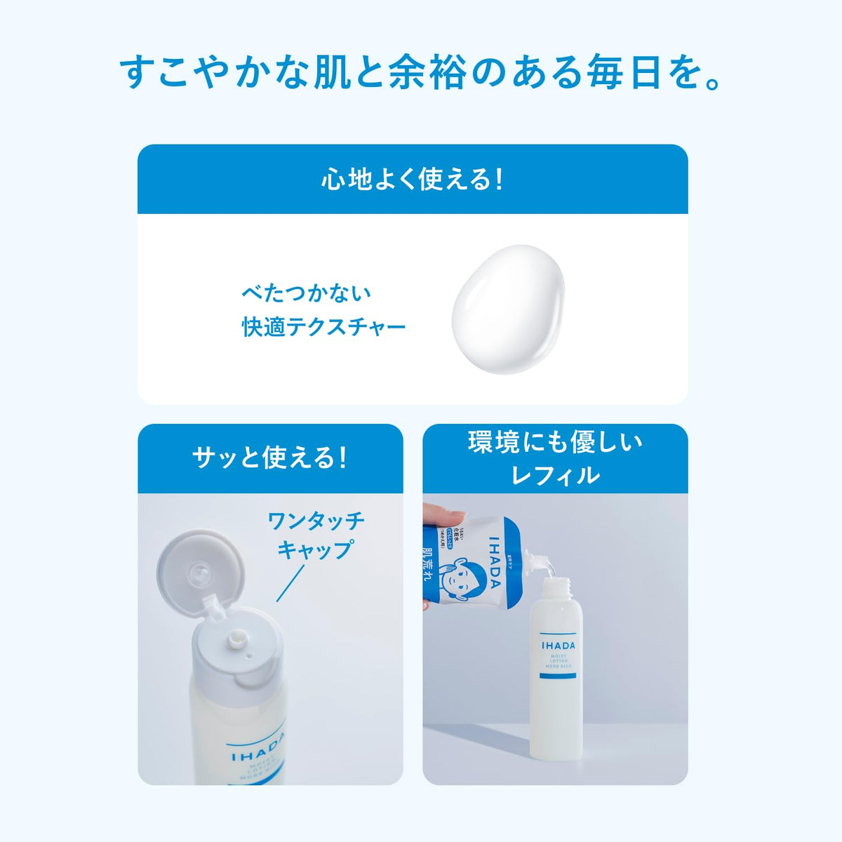 IHADA Hydrating Lotion Very Moist 180mL Fragrance-Free Japanese Skincare