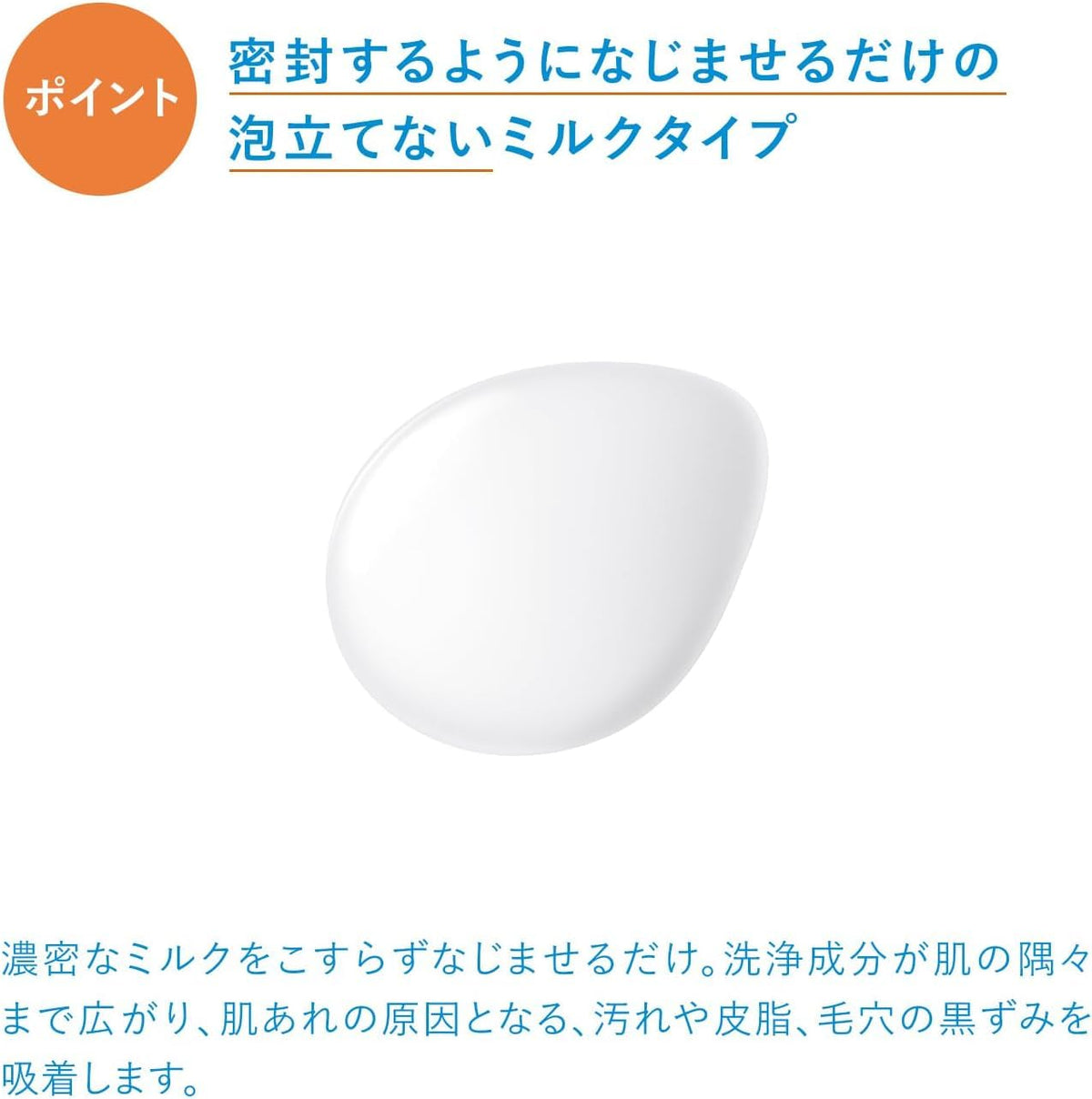 IHADA Moisturizing Milk Cleanser 120mL Gentle Formula for Japanese Skincare