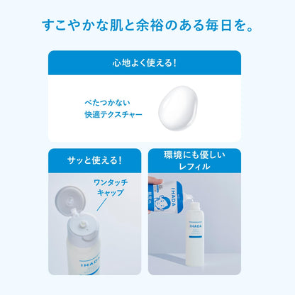 IHADA Moisturizing Emulsion Refill 110mL Fragrance-Free Japanese Skincare
