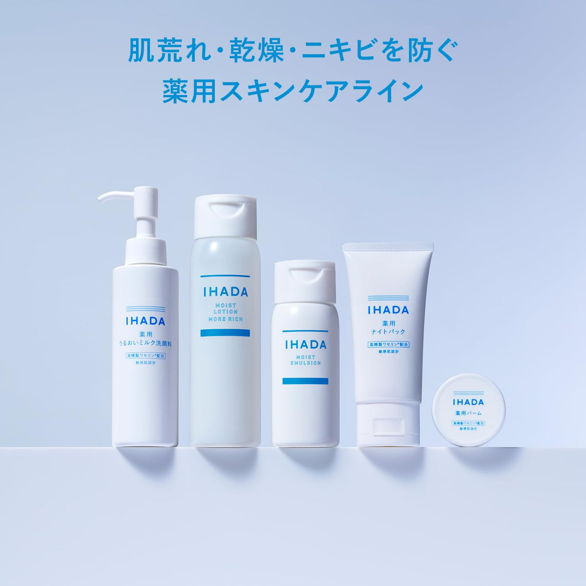 IHADA Moisturizing Emulsion Refill 110mL Fragrance-Free Japanese Skincare