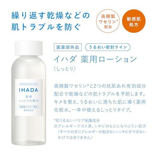 IHADA Moisturizing Lotion Fragrance-Free 180mL for Japanese Skincare