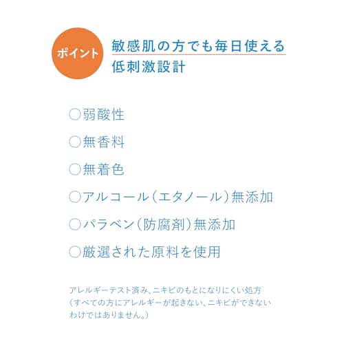 IHADA Moisturizing Lotion Fragrance-Free 180mL for Japanese Skincare