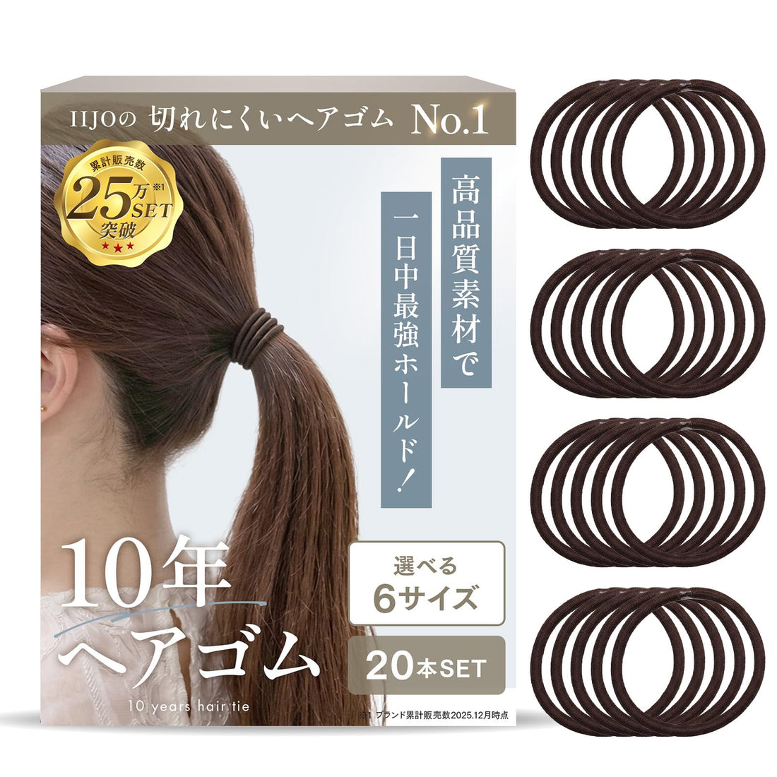 iijo Hair Ties Set of 20 Dark Brown 4mm for Everyday Use