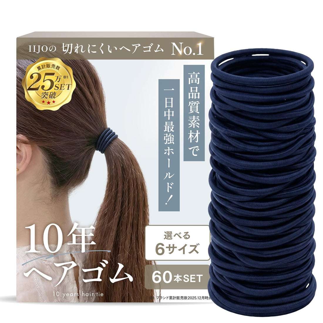 iijo Hair Ties Set 60 Pieces Navy 4mm Gentle on Hair