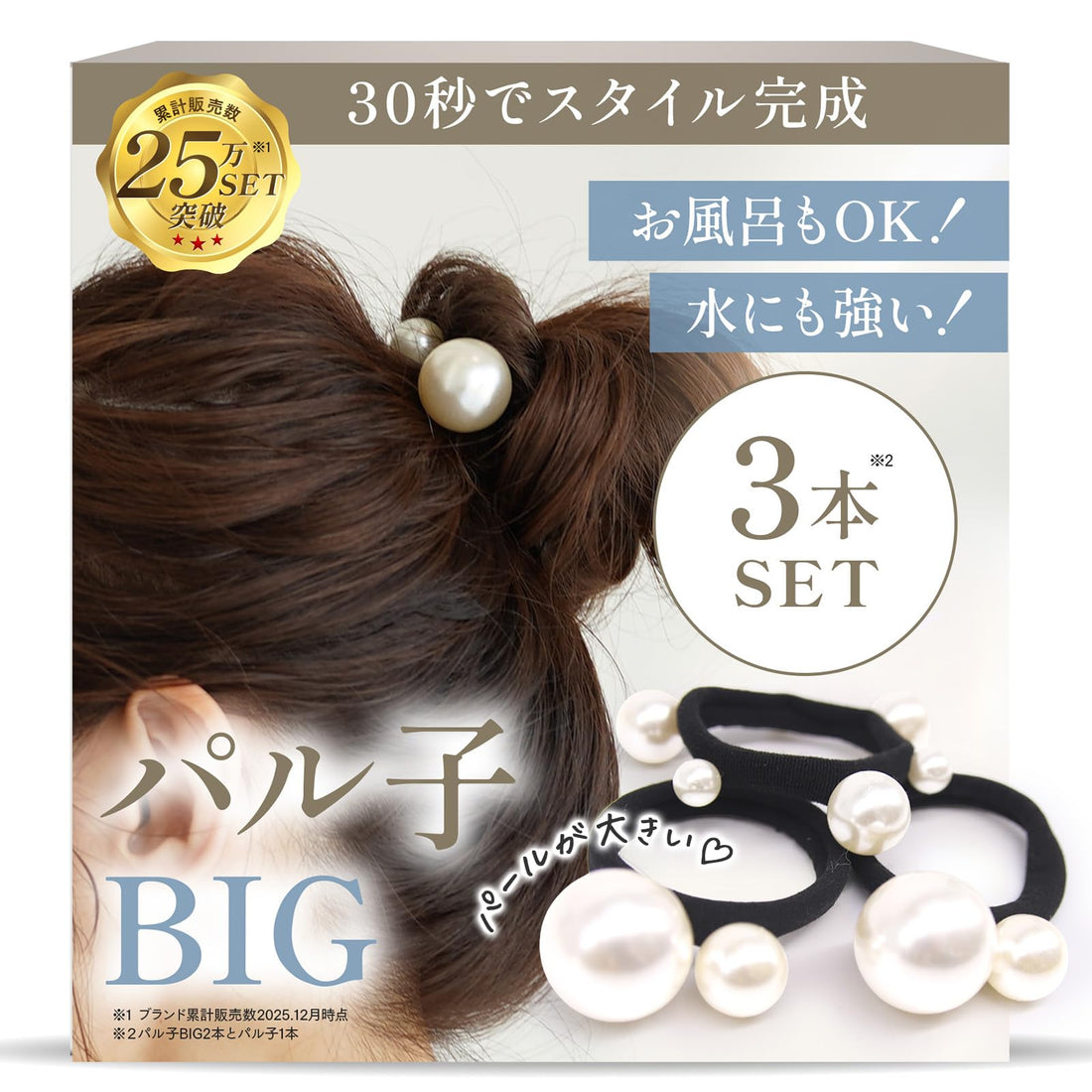 iijo Stylish Hair Tie Set with Pearl Design - 3 Pieces