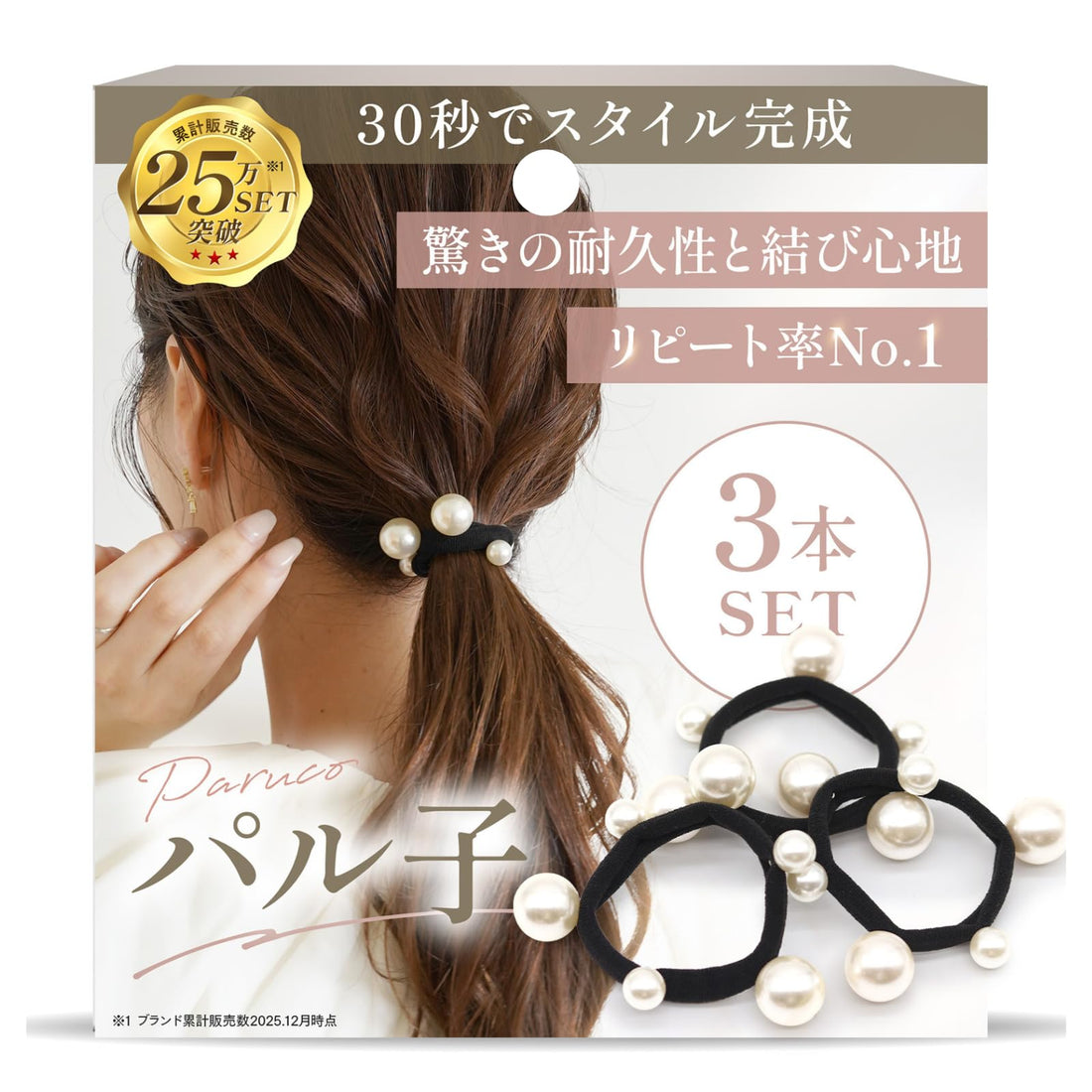 iijo Hair Tie Pearl Paruko Stylish Accessory for Effortless Styling