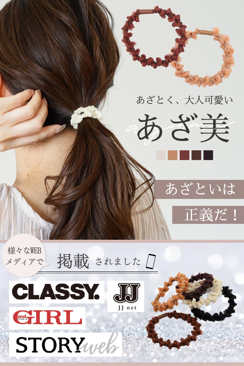 iijo Hair Tie Pearl Paruko Hair Accessory Stylish Black Non-Marking