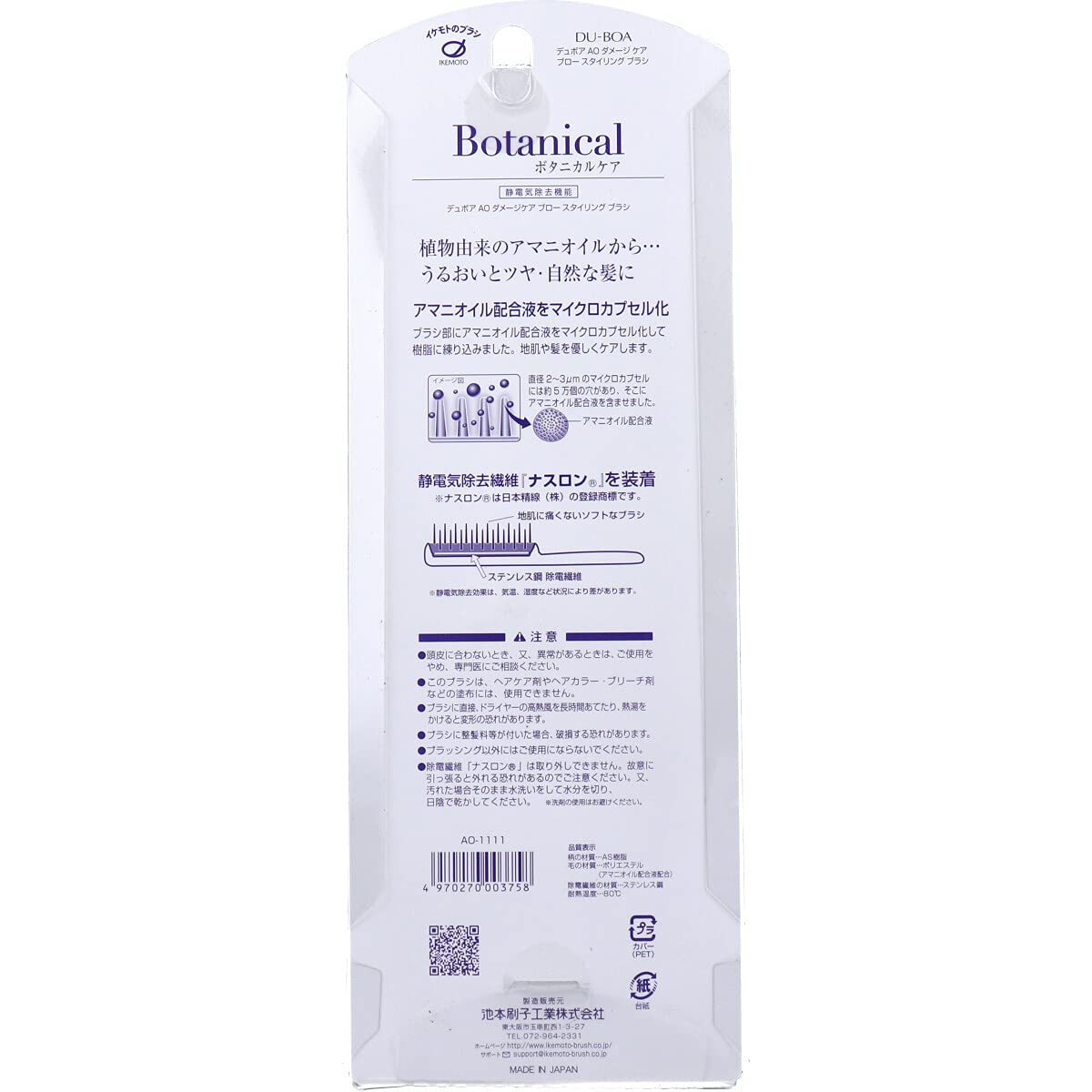 Ikemotoburashikougyou Hair Brush with Flaxseed Oil for Styling