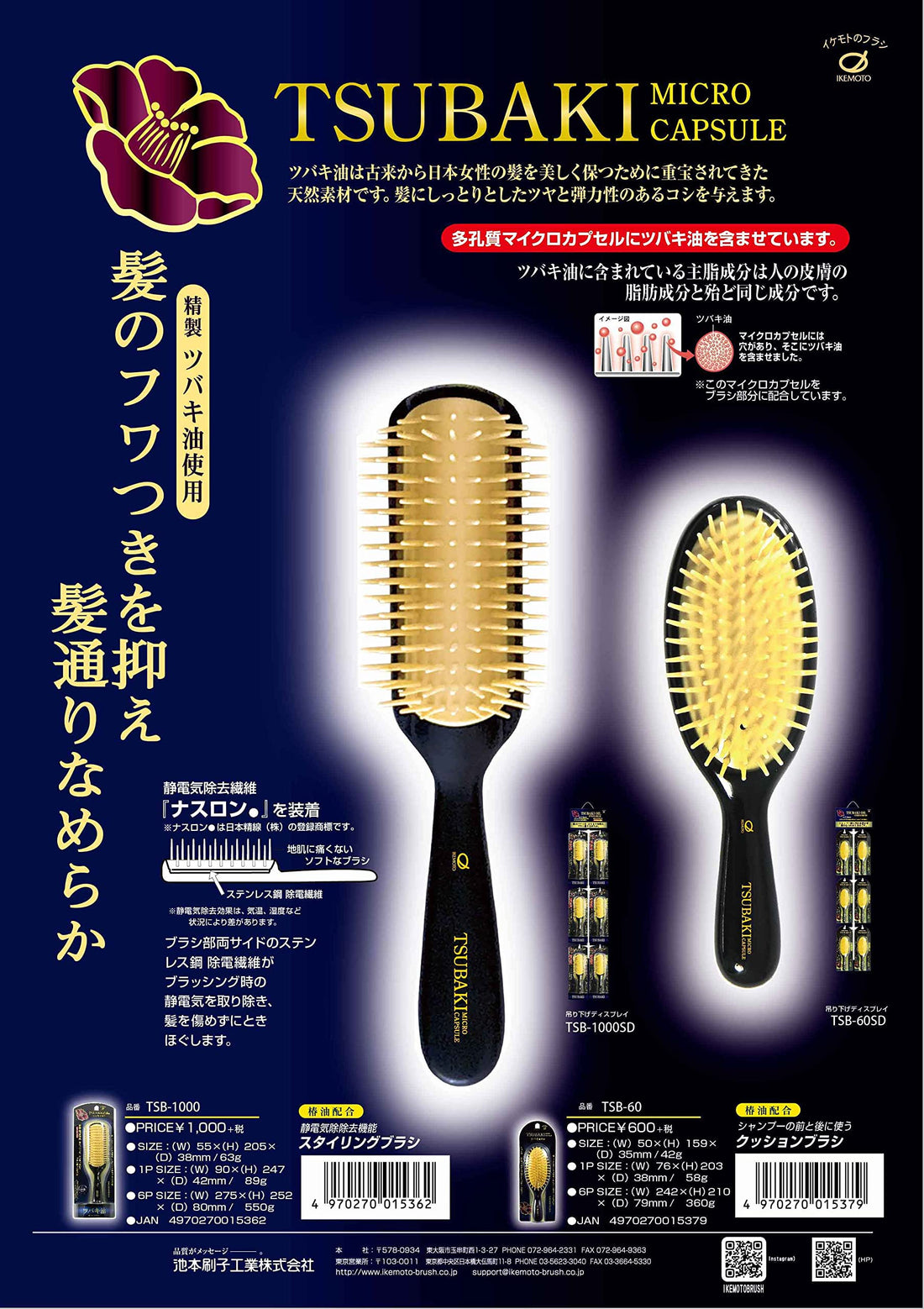 Ikemotoburashikougyou Cushion Brush with Camellia Oil Made in Japan