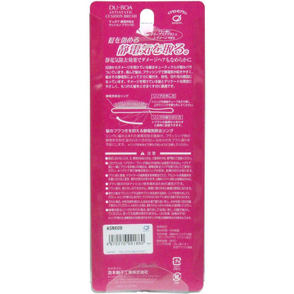 Ikemotoburashikougyou Debois Static Electricity Removing Cushion Brush S