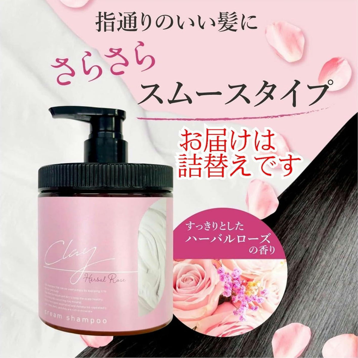 Ikiikiseikatsukan Clay Cream Shampoo Refill 450g Herbal Rose Scent
