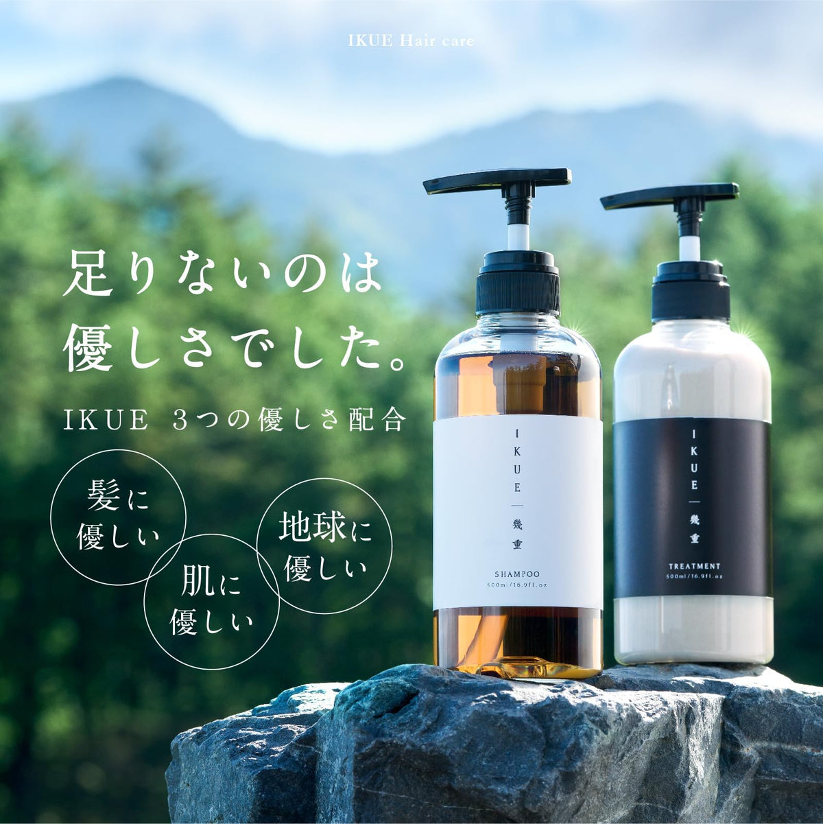 Ikue Citrus Shampoo and Conditioner Travel Set 50ml