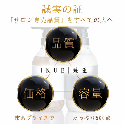 Ikue Hair Treatment Shampoo 1000ml Citrus Scent for Frizz Control