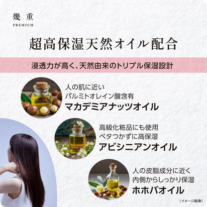 Ikue Premium Shampoo and Treatment Set 500ml for Frizz Control