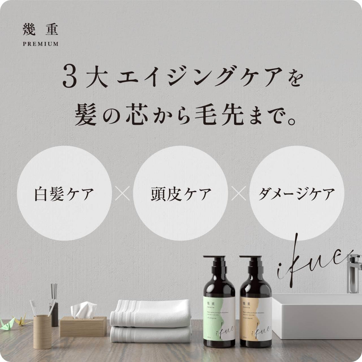 Ikue Premium Shampoo and Conditioner Set 500ml for Japanese Hair Care