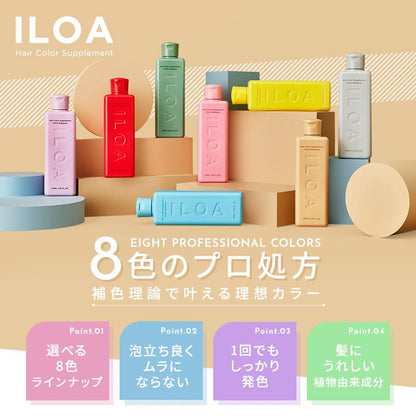 ILOA Hair Color Supplement Color Shampoo Pink 170ml for Vibrant Hair