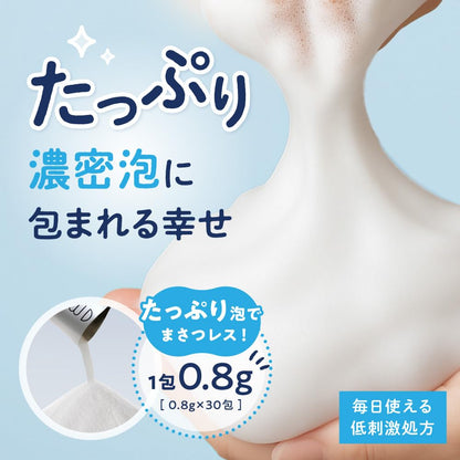 ILUS Enzyme Cleansing Powder 30 Packs for Japanese Skincare