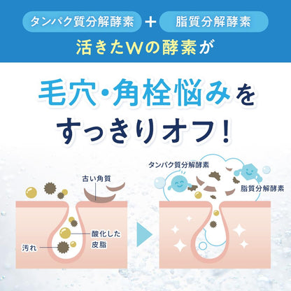 ILUS Enzyme Cleansing Powder 30 Packs for Japanese Skincare