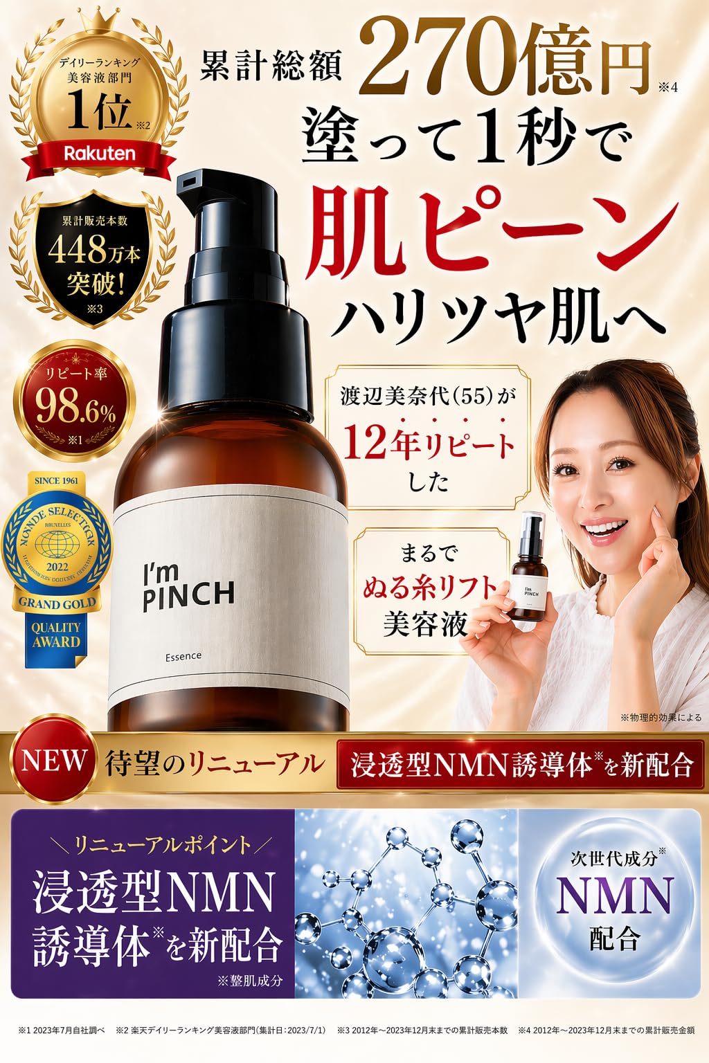 I’m PINCH Fermented Moisturizing Serum for Radiant Skin 60ml