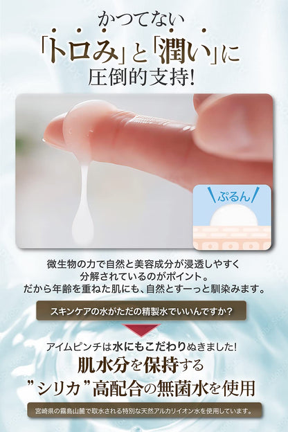 I’m PINCH Fermented Moisturizing Serum for Radiant Skin 60ml