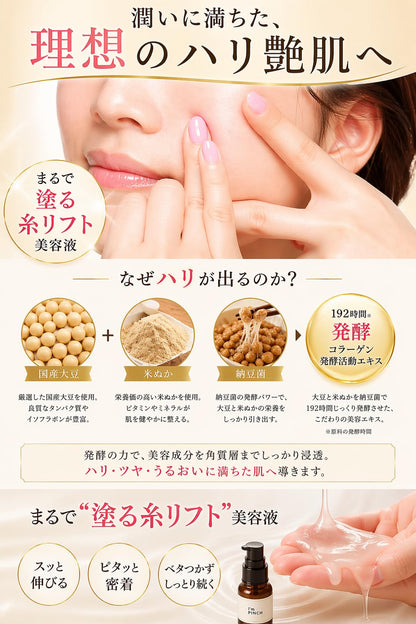 I’m PINCH Fermented Moisturizing Serum for Radiant Skin 60ml