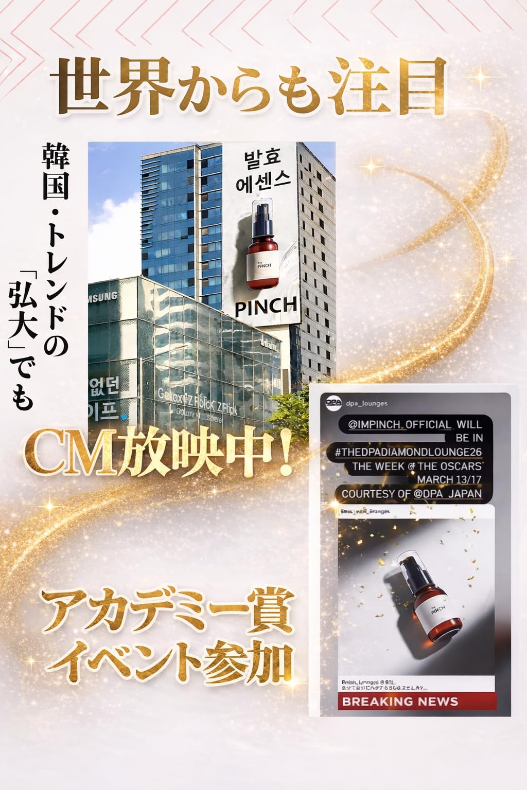 I’m PINCH Fermented Moisturizing Serum for Radiant Skin 60ml