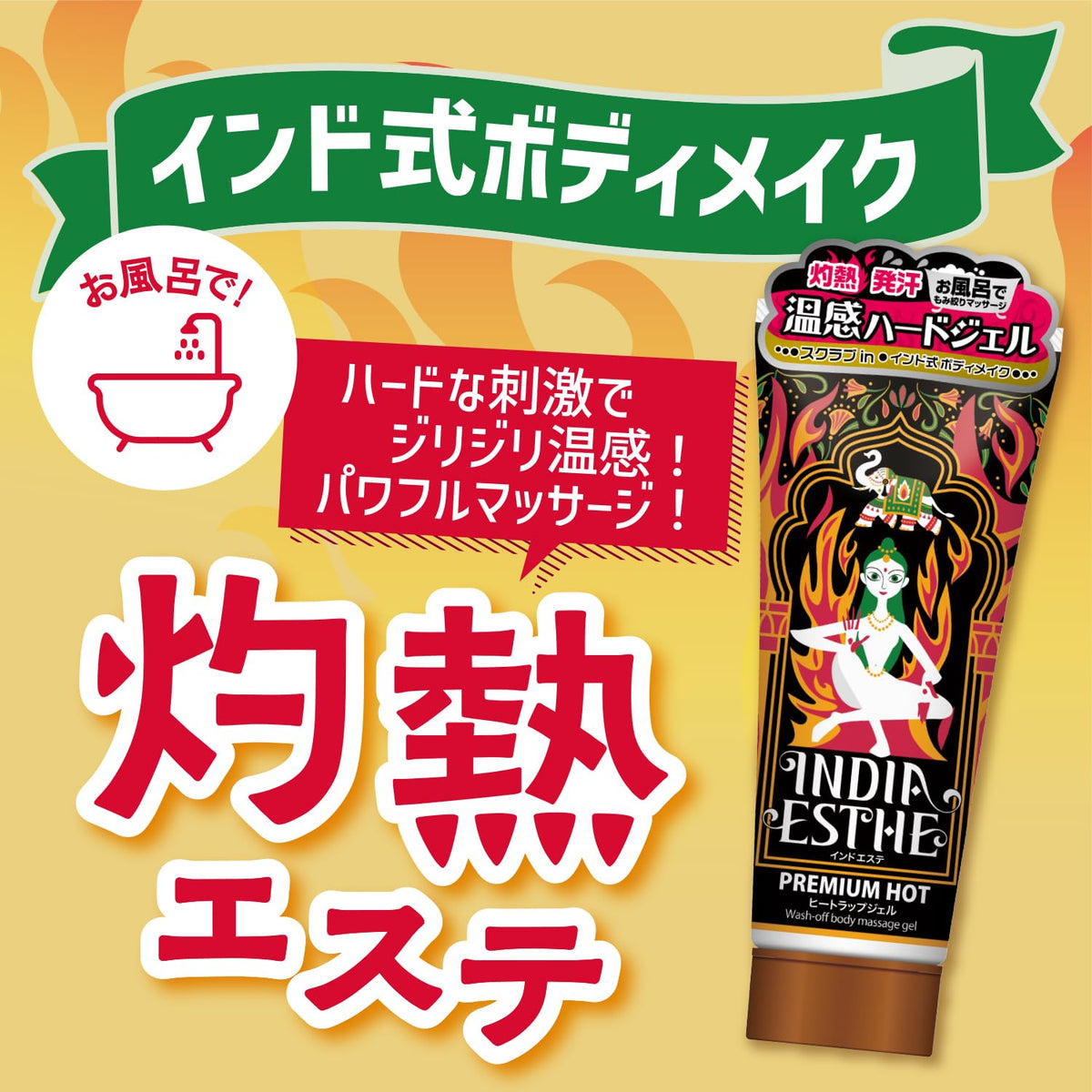 Indoesute Heat Trap Gel Body Massage 200g for Japanese Skincare