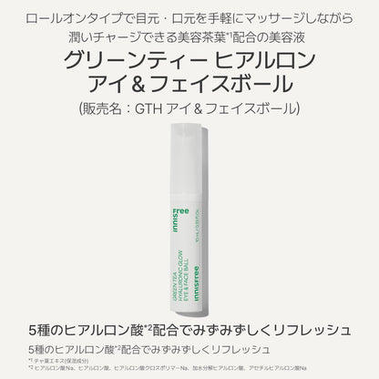 innisfree Green Tea Hyaluronic Eye and Face Ball 10ml Hydrating Serum