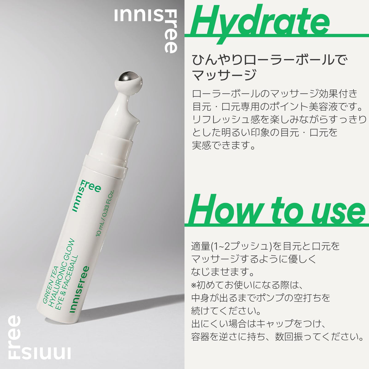 innisfree Green Tea Hyaluronic Eye and Face Ball 10ml Hydrating Serum