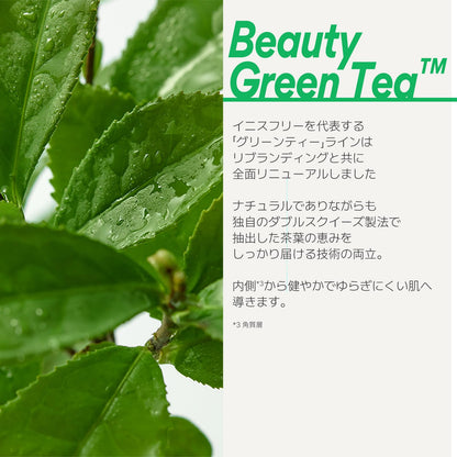 innisfree Green Tea Hyaluronic Eye and Face Ball 10ml Hydrating Serum