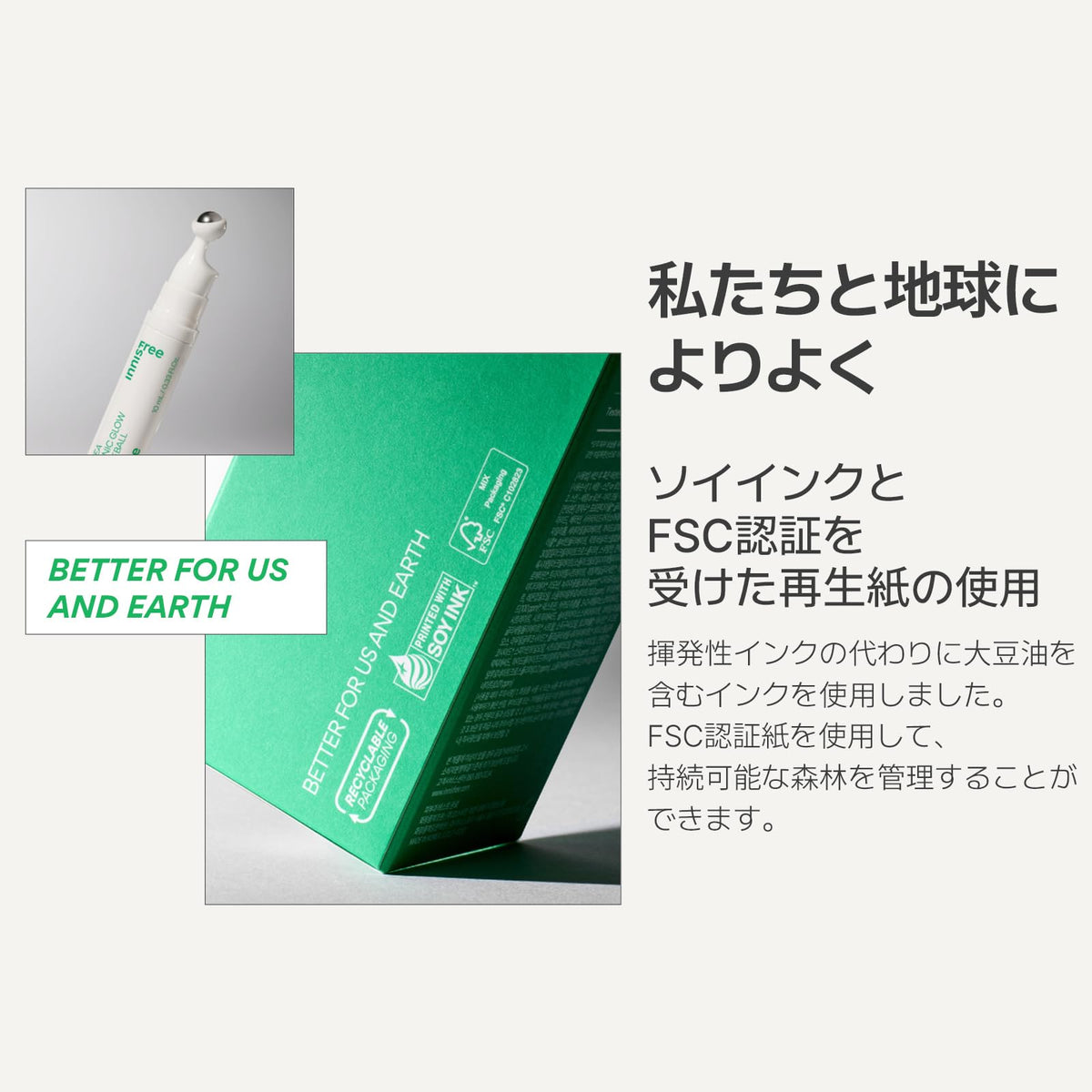 innisfree Green Tea Hyaluronic Eye and Face Ball 10ml Hydrating Serum
